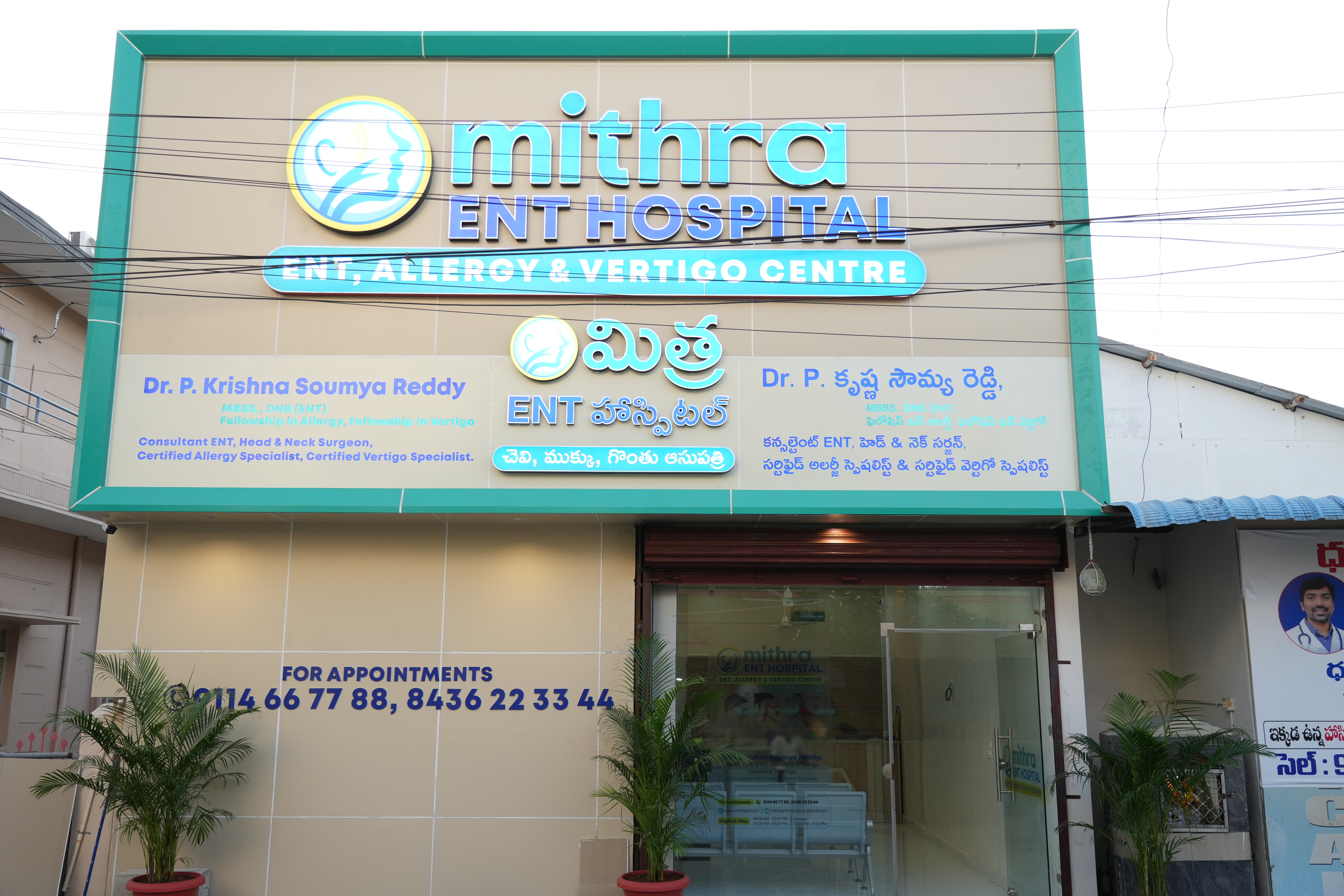 Mithra ENT Hospital